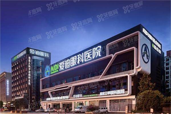 成都爱迪眼科医院价格表,含近视手术/白内障/青光眼手术收费