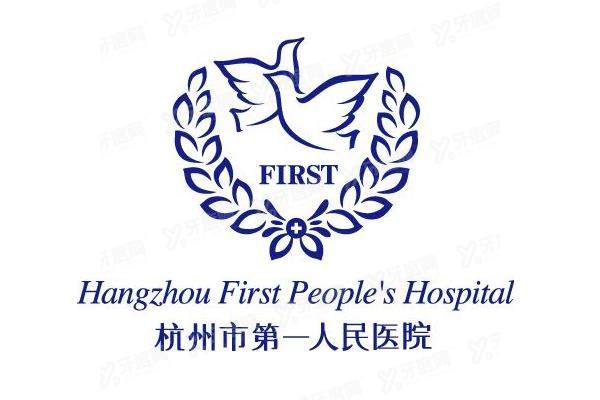 杭州市第 一人民医院眼科收费标准www.yanke.yadoo.cn