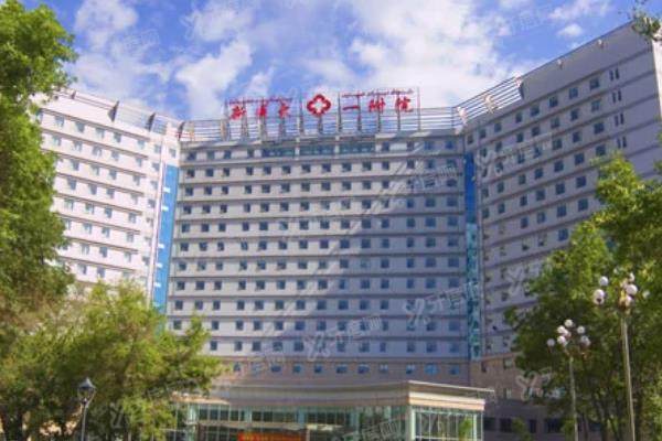 新疆医科大学第一附属医院眼科收费标准含近视手术/白内障/青光眼手术价格