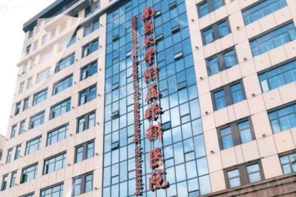 南昌大学附属眼科医院是公 立还是私立?技术实力强的公 立三 甲眼科专科医院!.jpg.www.yanke.yadoo.cn