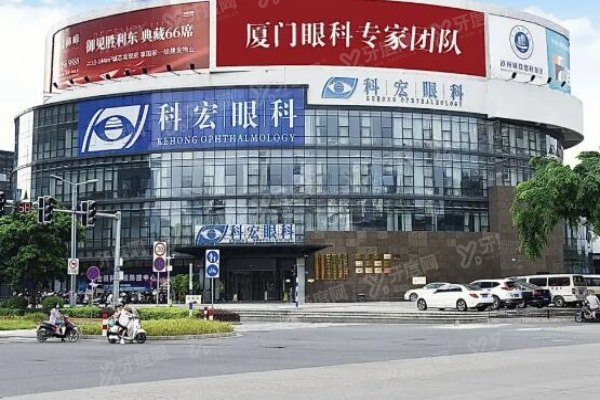   厦门近视手术哪家医院好？厦门近视眼手术医院排名前三是科宏|眼科中心|厦大一附院眼科yanke.yadoo.cn