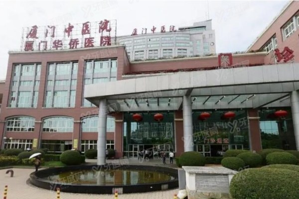 厦门市中医院眼科收费贵吗？来看这份厦门市中医院眼科收费标准表！yanke.yadoo.cn