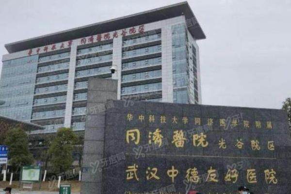 武汉同济医院眼科收费价格表含青光眼、角膜塑形镜费用.jpg