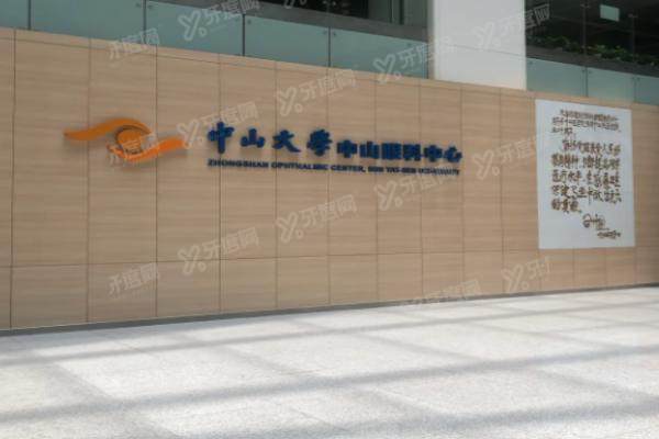 广州中山大学眼科医院收费标准https://yanke.yadoo.cn/