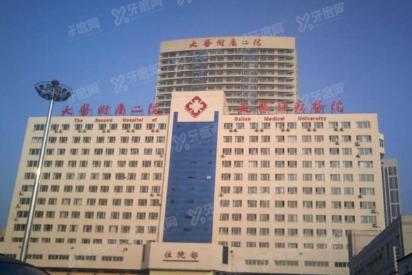 大连医科大学附属第二医院眼科收费标准公布，含近视|白内障|青光眼手术费用ykd.yadoo.cn