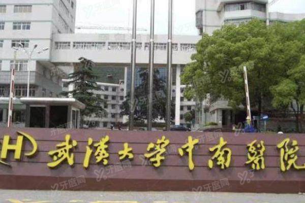 武汉大学中南医院眼科收费怎么样？武汉大学中南医院眼科收费标准公布！