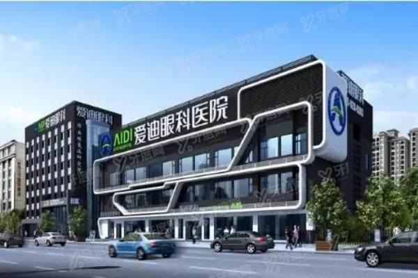 成都爱迪眼科医院团购价格表公布，来看近视手术价格/电话地址