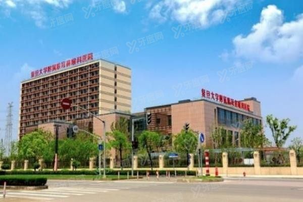 复旦大学附属眼耳鼻喉科医院