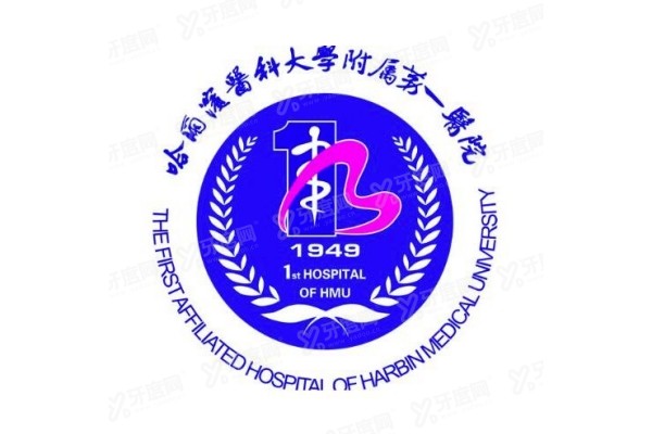 哈尔滨眼科医院排行榜公布，排名高的是哈医大一院眼科/爱尔/普瑞等五家yanke.yadoo.cn