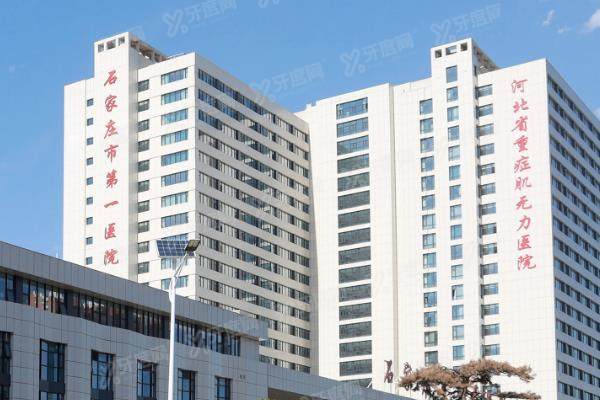 石家庄市人民医院眼科价格表含青光眼手术/角膜塑形镜价格.jpg