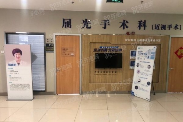 牡丹江爱尔眼科医院价格更新!近视手术8.6K+/白内障4.2K+/青光眼2.2K+.jpg