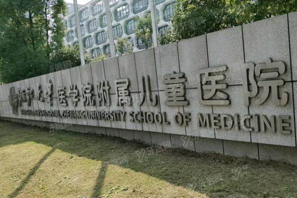 浙江大学医学院附属儿童医院眼科价目表含近视眼手术/白内障/青光眼手术费用