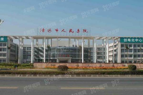 清远市人民医院眼科yk.yadoo.cn.jpg