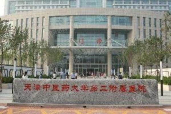 天津中医药大学第二附属医院眼科价格表含近视眼手术/白内障/角膜塑形镜收费标准
