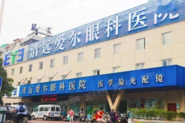 清远爱尔眼科医院门牌