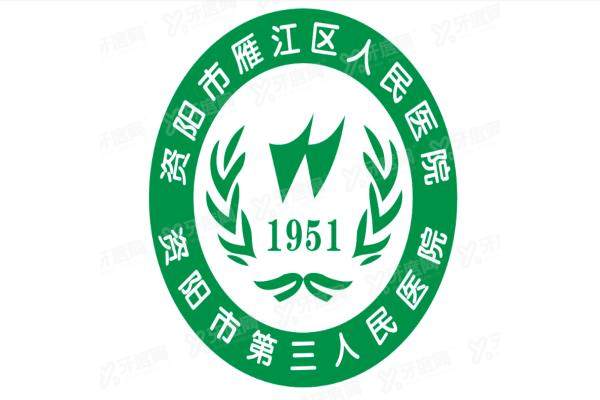 资阳市雁江区中医医院眼科价格多少？公布资阳市雁江区中医医院眼科价格表