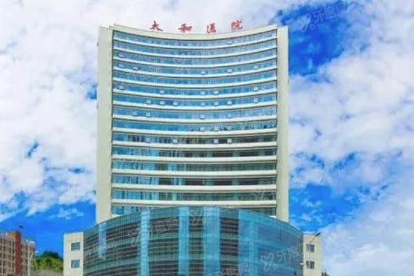 十堰市太和医院眼科中心yk.yadoo.cn.jpg