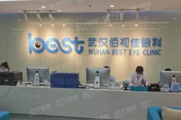 武汉佰视佳眼科医院价格表含近视眼手术/白内障/斜视费用