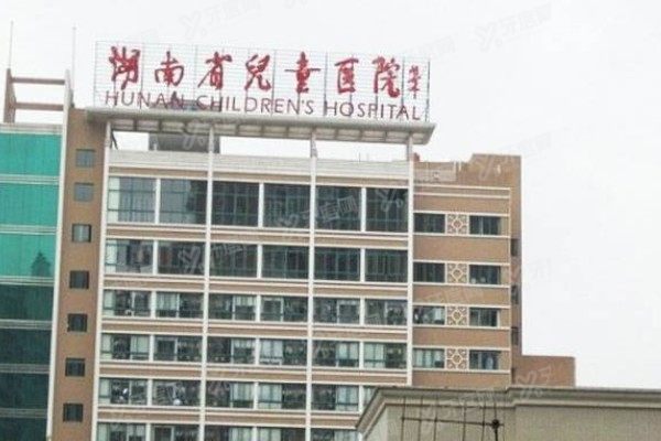 湖南省儿童医院眼科价格查询,公布湖南省儿童医院眼科收费标准.jpg