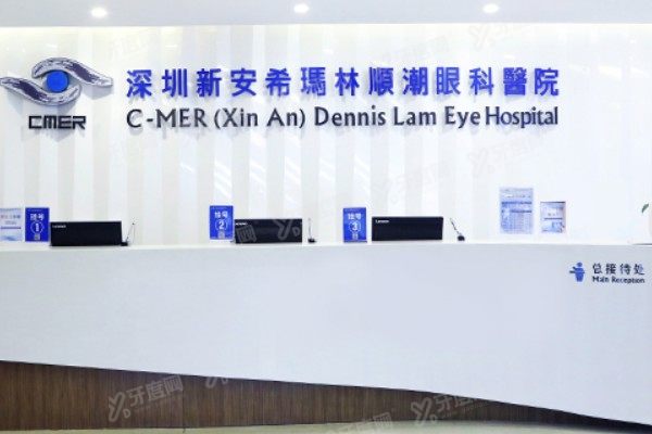 深圳宝安区眼科医院哪个好?希玛林.jpg