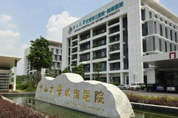 中山大学附属第三医院眼科价格多少？中山大学附属第三医院眼科收费标准表公布！.jpg.yanke.yadoo.cn