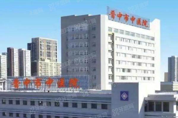 晋中市中医院眼科价格表：近视眼手术8.5K起/白内障5.9K起/青光眼3.2K起