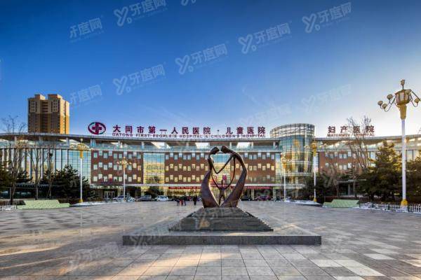 大同第一人民医院眼科价格表：近视手术1.2W起|晶体植入2.85W起