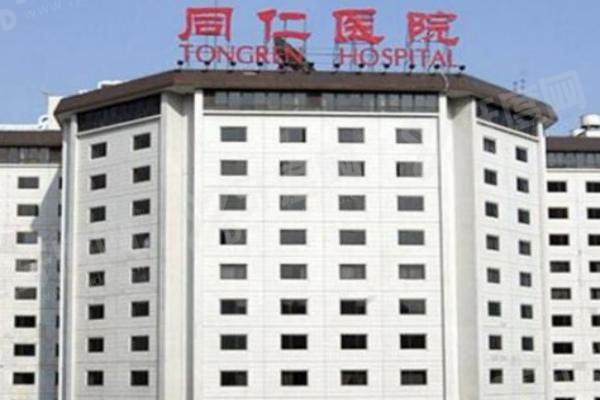 北京同仁医院眼科专家排名含周跃华/王红/王爽/佘海澄/王怀洲简介及出诊信息 - 牙度眼科