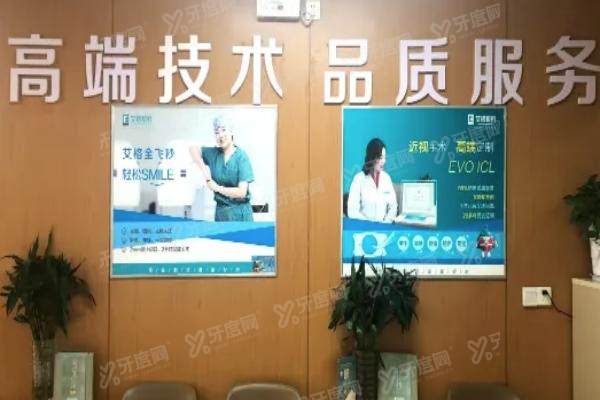 武昌艾格眼科医院近视手术活动价格多少钱yanke.yadoo.cn