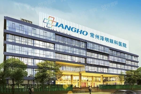 常州泽明眼科医院价目表公布:激光手术8999元起,附院长手术收费