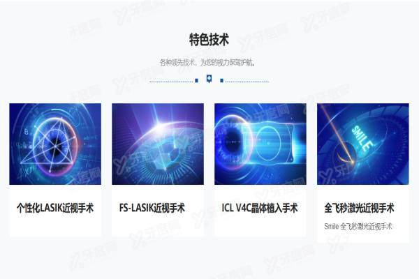 兰州爱尔眼科医院怎么样yanke.yadoo.cn