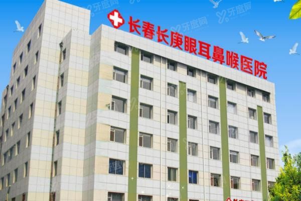 长春长庚眼耳鼻喉医院环境3