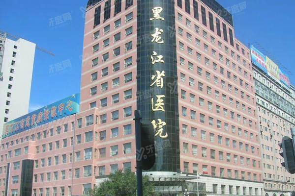 黑龙江省医院眼科怎么样.jpg