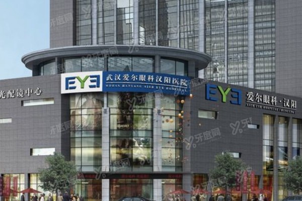 汉阳爱尔眼科医院价格总览(近视眼手术12600+/角膜塑形镜2900+)