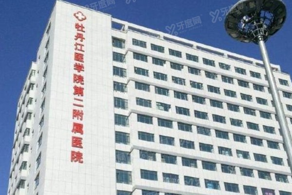 牡丹江医学院附属第二医院眼科价格表.jpg