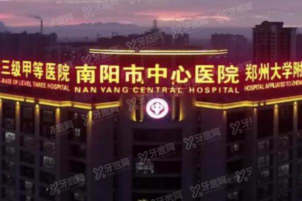 南阳市中心医院眼科收费标准一览yanke.yadoo.cn