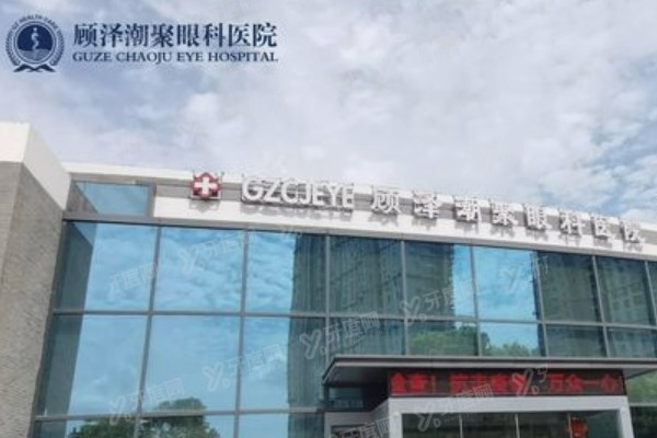 盐城眼科医院排行榜公布啦!排行前三的是曙光爱尔/顾泽潮聚.jpg