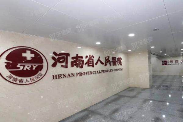 河南省人民医院眼科近视眼手术价格表yanke.yadoo.cn