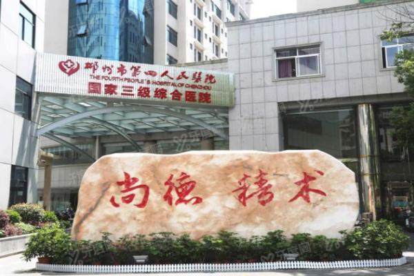 郴州市第四人民医院眼科价格表公布啦！近视手术仅需10200元起！