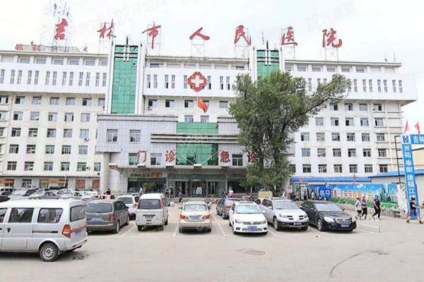 吉林市人民医院眼科价格表公布：近视手术11000+/白内障5400+/青光眼1200+