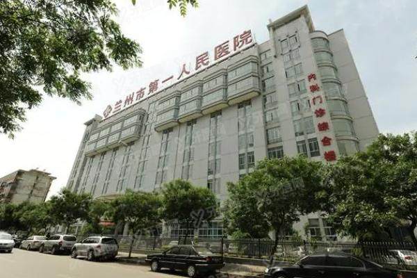 想知道兰州市第 一人民医院眼科价格多少yanke.yadoo.cn