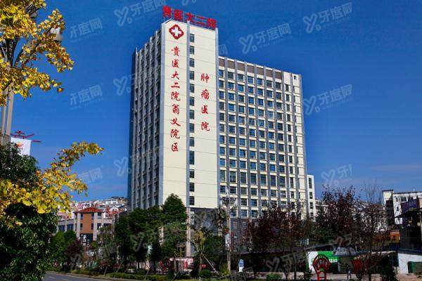 贵州医科大学第二附属医院眼科收费标准，近视手术10800+/白内障2300+/青光眼1800+