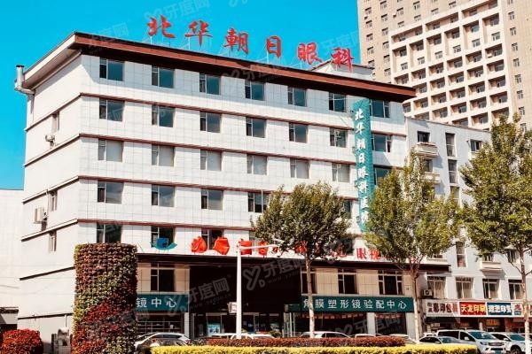 吉林市北华朝日眼科医院