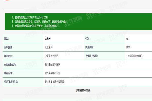 宁夏爱尔眼科医院yanke.yadoo.cn