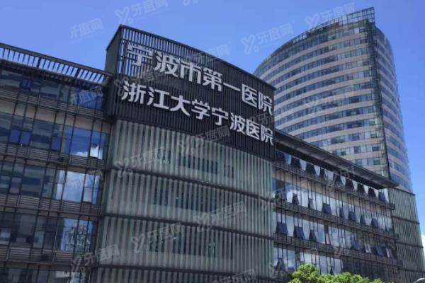 宁波市第一医院眼科价格多少?公布宁波市第一医院眼科价格一览表