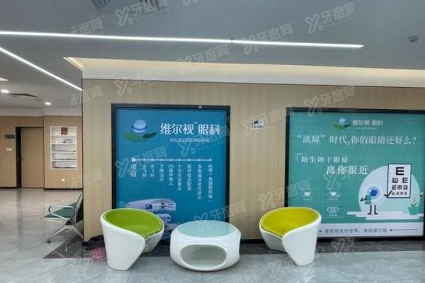 广州华厦维尔视眼科门诊部休息区