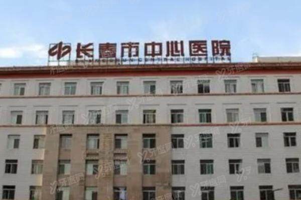 长春市中心医院眼科价格表yanke.yadoo.cn