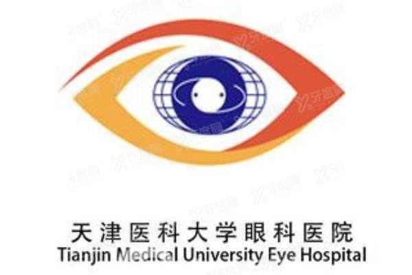 天津医科大学眼科医院专 家简介.jpg