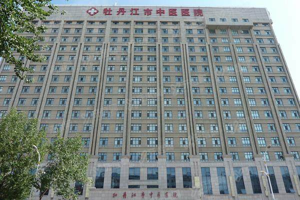 二、牡丹江市中医医院眼科专 家排名.jpg