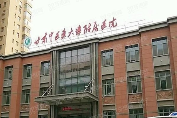 yk.yadoo.cn甘肃中医药大学附属医院眼科近视眼手术怎么样.jpg